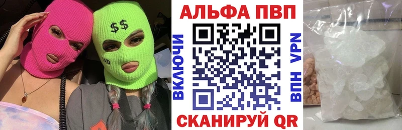 Alpha-PVP Crystall  наркота  Кушва 