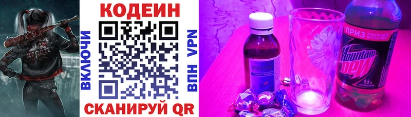 Codein Purple Drank  где купить наркоту  Кушва 