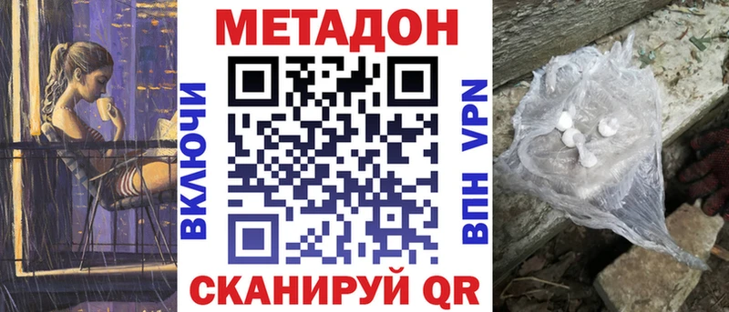закладки мориарти Telegram Метадон белоснежный Кушва